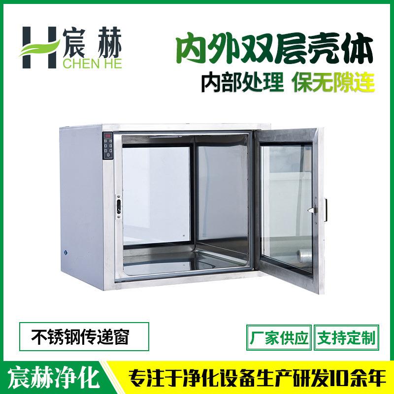 不锈钢电子连锁传递窗车间实验室自净式内外双层机械洁净传递窗