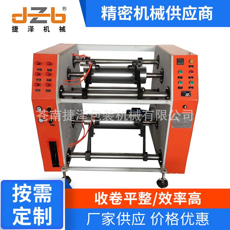 半自动带点段功能复卷机