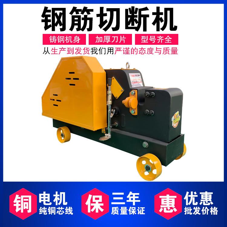 钢筋切断机40/50型加重钢筋截断机切铁机螺纹断筋机角铁切断机