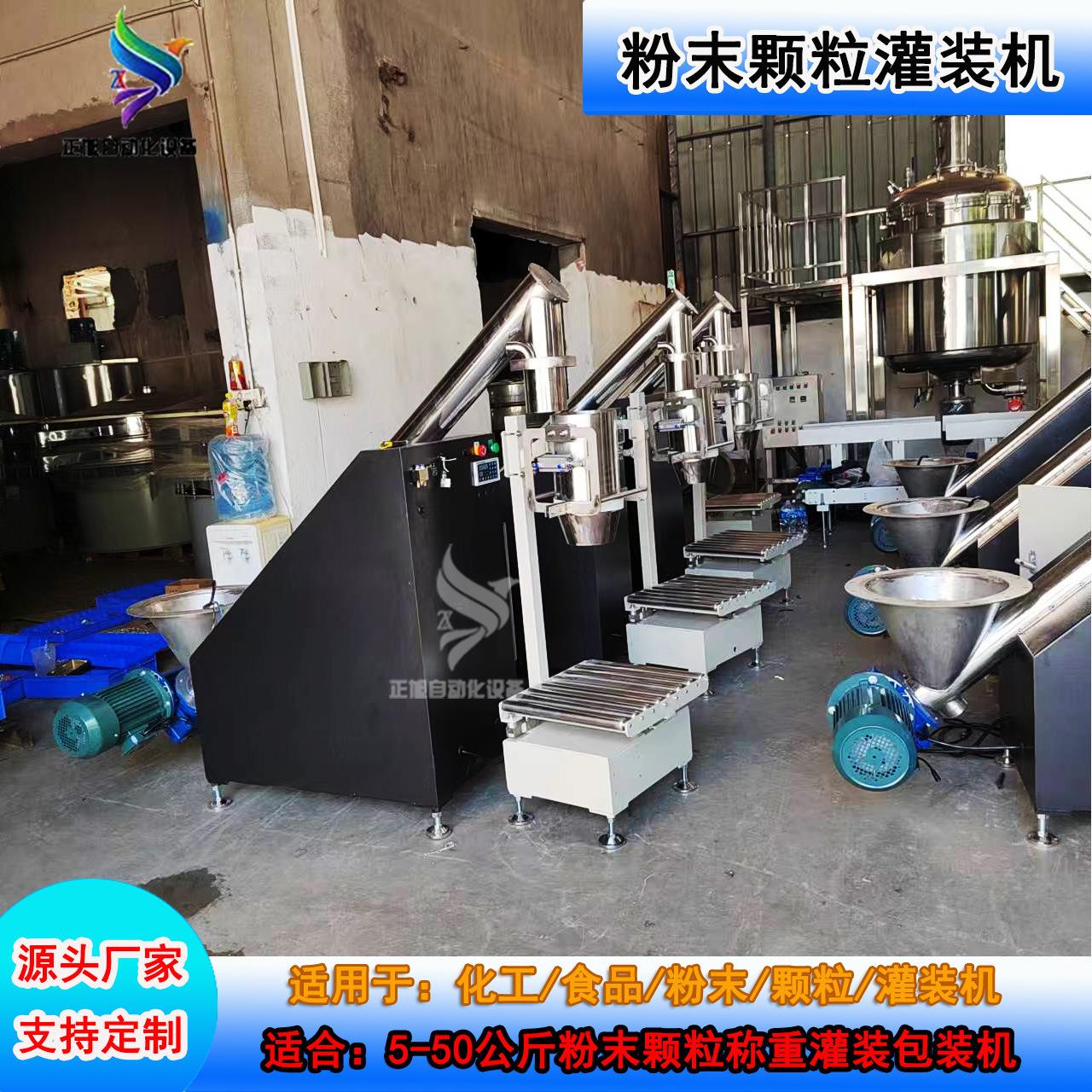 碳酸钙粉料灌装机颗粒包装机25公斤面粉自动包装机定量称重灌包机