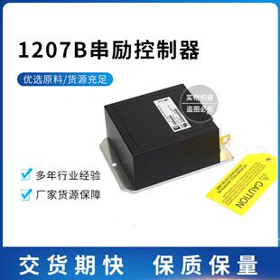 CURTIS科蒂斯叉车控制器1207B串励电动平板车驱动器配件铲车