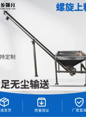 不锈钢螺旋上料机自动螺杆尿素自动加料面粉提升无尘密闭沙子输送