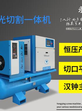 激光切割专用一体式空压机13/16公斤11kw整套移动螺杆空压机省钱