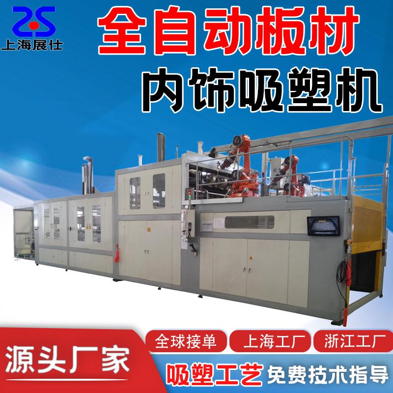 厚片成型机板材正负压全自动吸塑机热成型机一体吸塑包装吸塑机