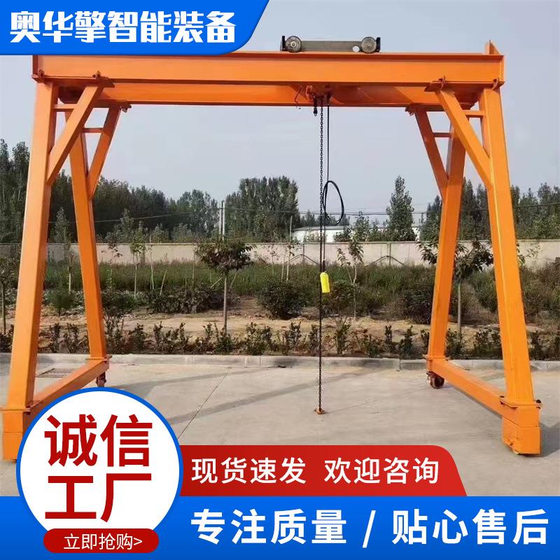 电动龙门架起重机货物搬运移动龙门架工业车间用供应小型龙门架