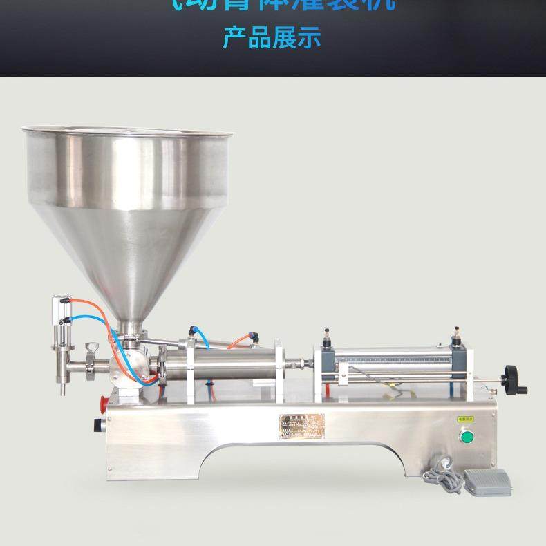 厂家直销G1WG牌卧式膏体液体灌装机半自动牙膏酸奶蜂蜜灌装机