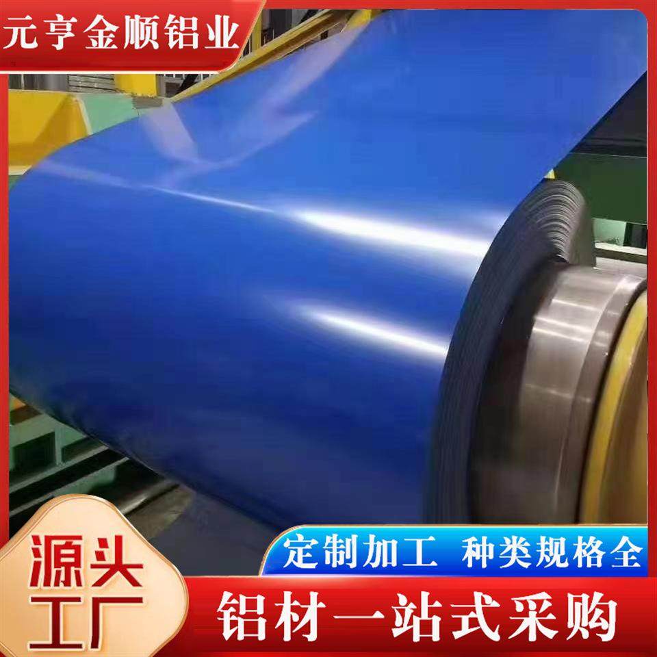 供应1060彩涂铝板铝皮保温彩色铝卷耐磨性好抗氧化彩涂铝卷