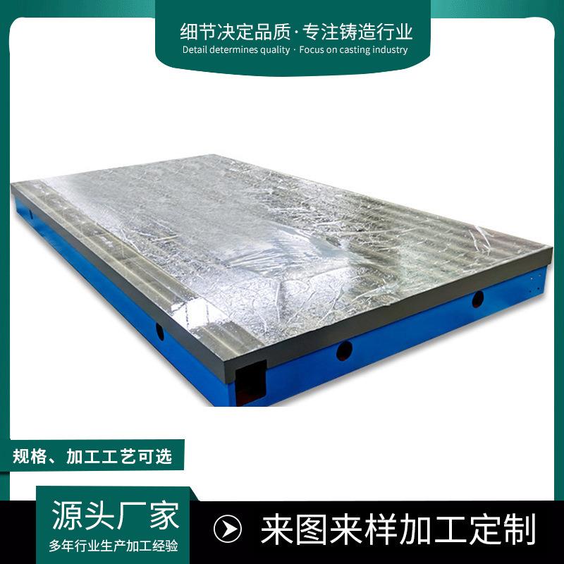 T型槽装配焊接平台异型工作台铸铁平台非标铸铁机床工作台