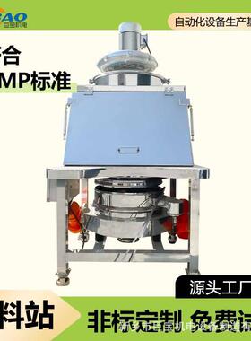 TLZ-800型智能无尘投料站粉体密封输送设备25kg小袋卸料负压除尘