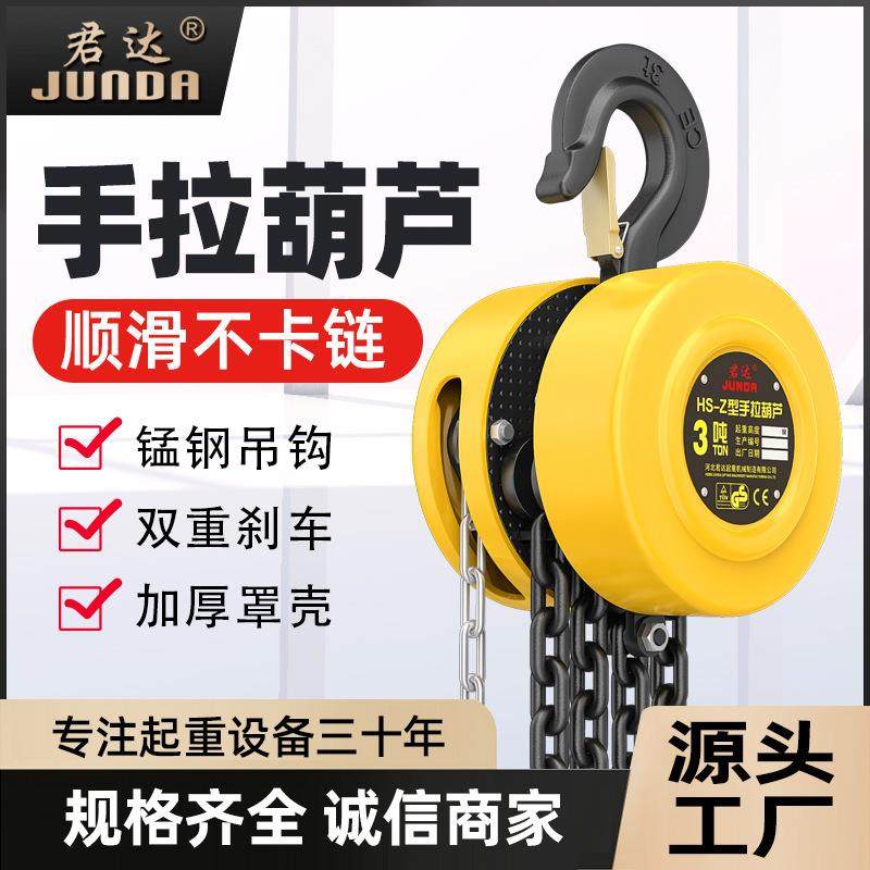 HSZ圆形手拉葫芦手动葫芦1吨2吨3吨5/10吨起重吊葫芦倒链手拉葫芦