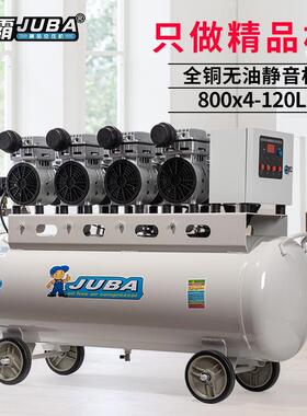 800WX4无油静音空压机空气压缩机气泵3.2KW打气喷漆牙科气泵