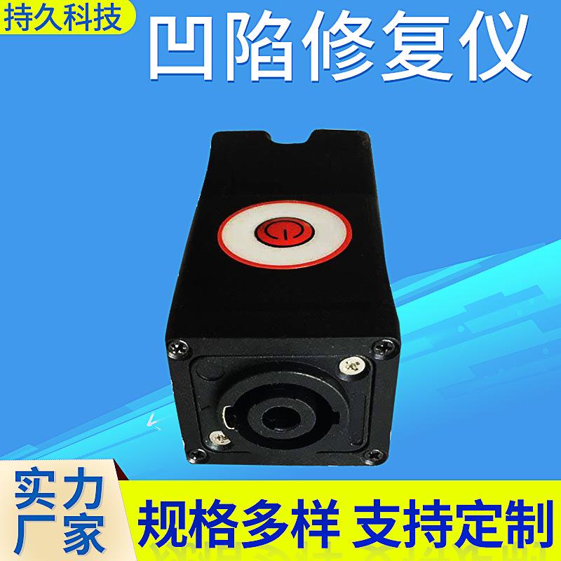 厂家供应PDR-1000不喷漆凹陷修复仪不伤漆修复仪免喷漆秒复仪