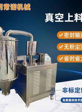 真空上料机混合式吸料机自动上料机送料给料机自动吸料机ZSJ-6
