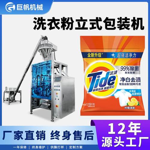 袋装洗衣粉粉末包装机四边封粉剂代餐粉灌装封口机自动粉末包装机