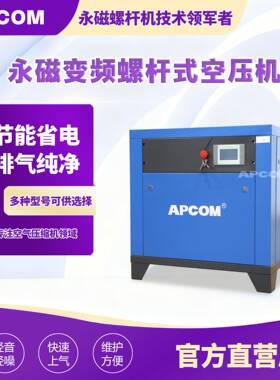 永磁变频小型30/37kw螺旋式气泵空气压缩机7.5千瓦螺杆式空压机