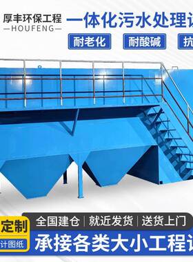一体化污水处理设备城市居民小区生活工业污水分散式污水处理设备