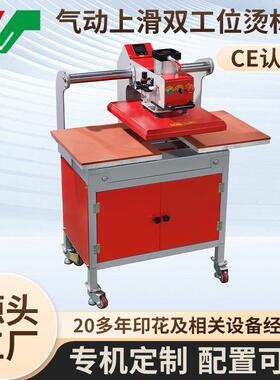 气动上滑双工位烫标机抽屉款热转印机器设备T恤印花烫标机