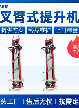 循环叉臂式提升机托盘连续式往复式升降机辊筒输送设备物料输送机