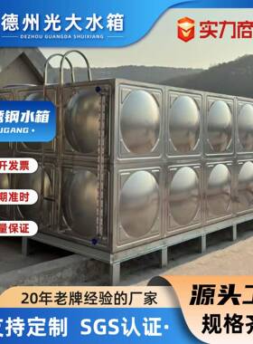 304不锈钢水箱方形供水设备商用自用消防组合式不锈钢保温水箱