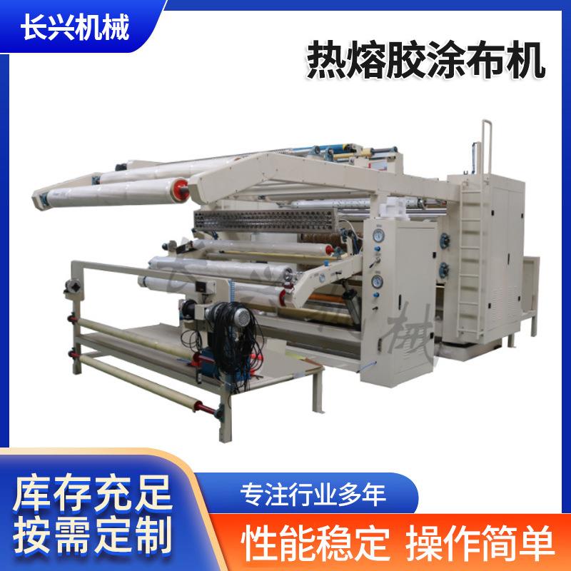PUR热熔胶复合机防护服面料复合机热熔胶涂布机服装面料贴合机