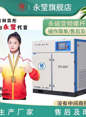 螺杆式空气压缩机7.5KW15/22/30/37/55千瓦永磁变频螺杆空压机