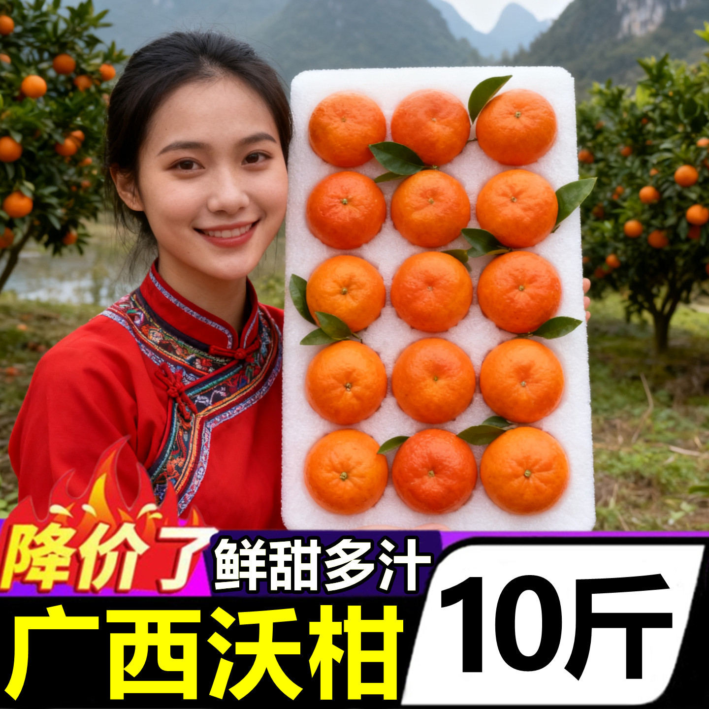 正宗广西沃柑新鲜10斤应现当季摘水果武时令甜蜜鸣橘柑子整箱批发