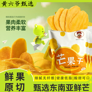 新鲜厚切芒果干500g批发水果干果脯非无糖无添加旗舰店独立小包装