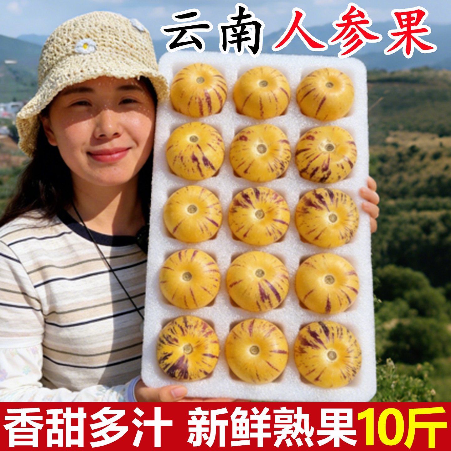云南石林人参果新鲜水果10斤树上熟黄肉心大圆果人生果应当季整箱,水产肉类/新鲜蔬果/熟食,人参果,淘宝优惠券,粉丝福利购,淘宝优惠卷