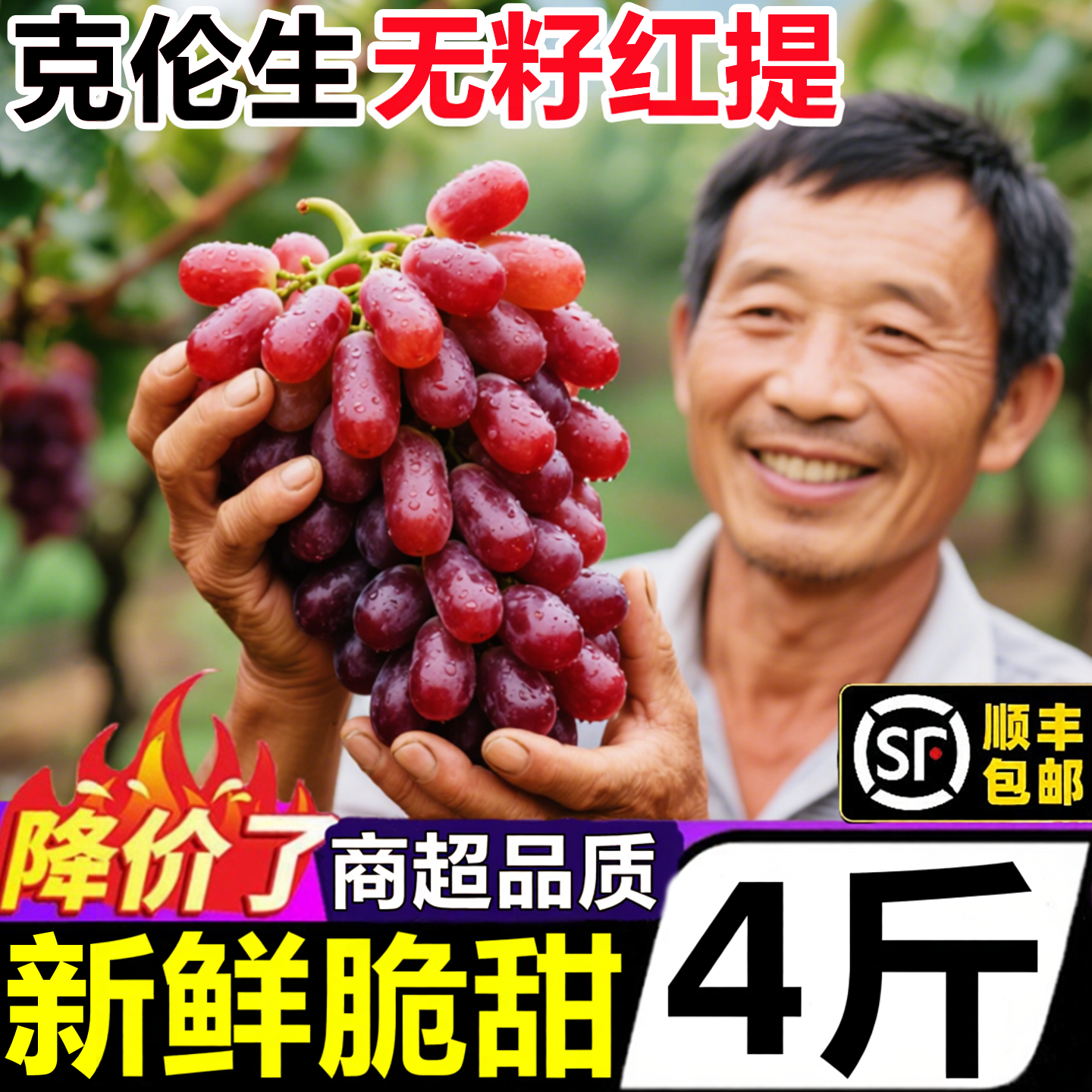 【正宗克伦生无籽红提】官方推荐
