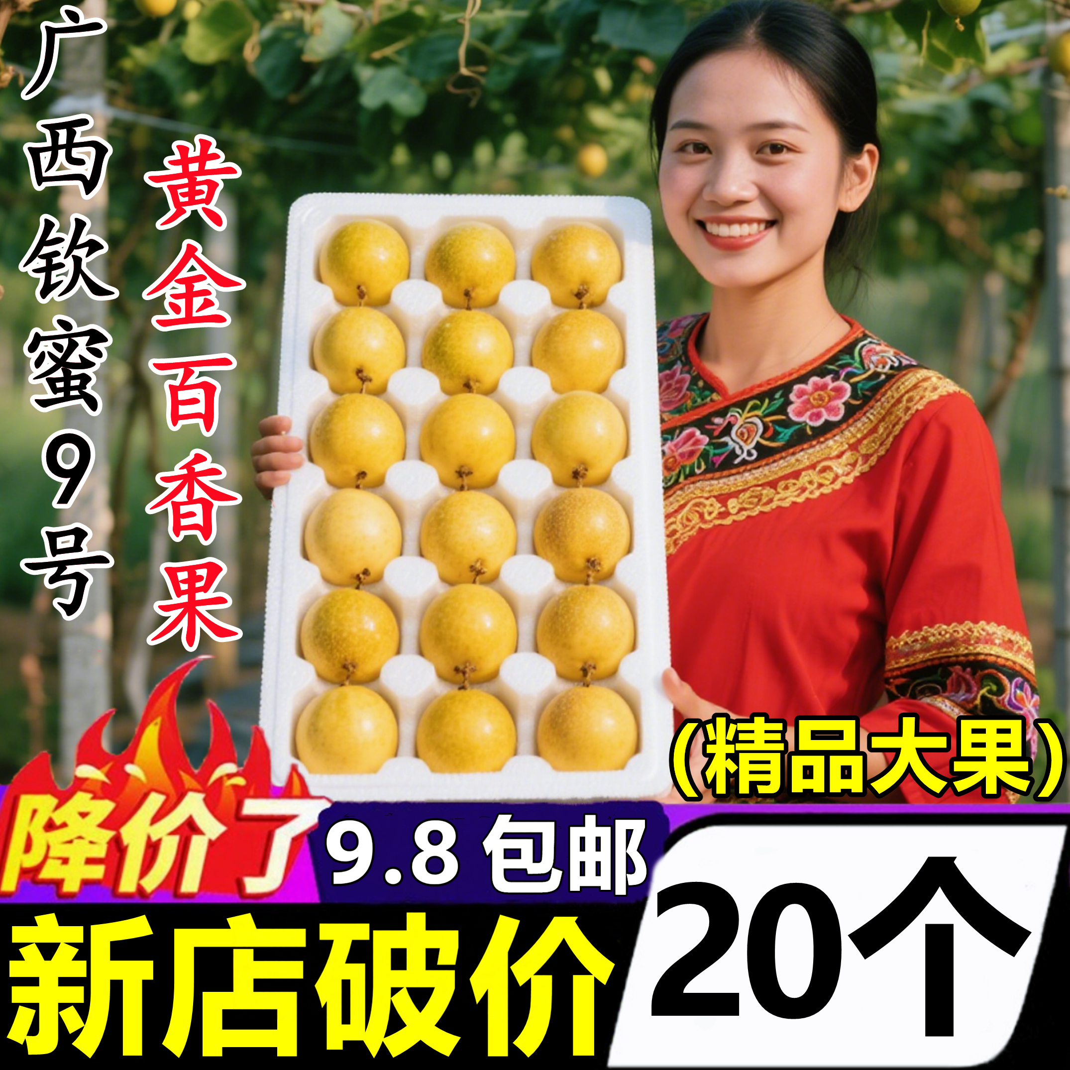正宗广西黄金百香果黄金钦蜜9号百香果5斤包邮特大果当季新鲜水果