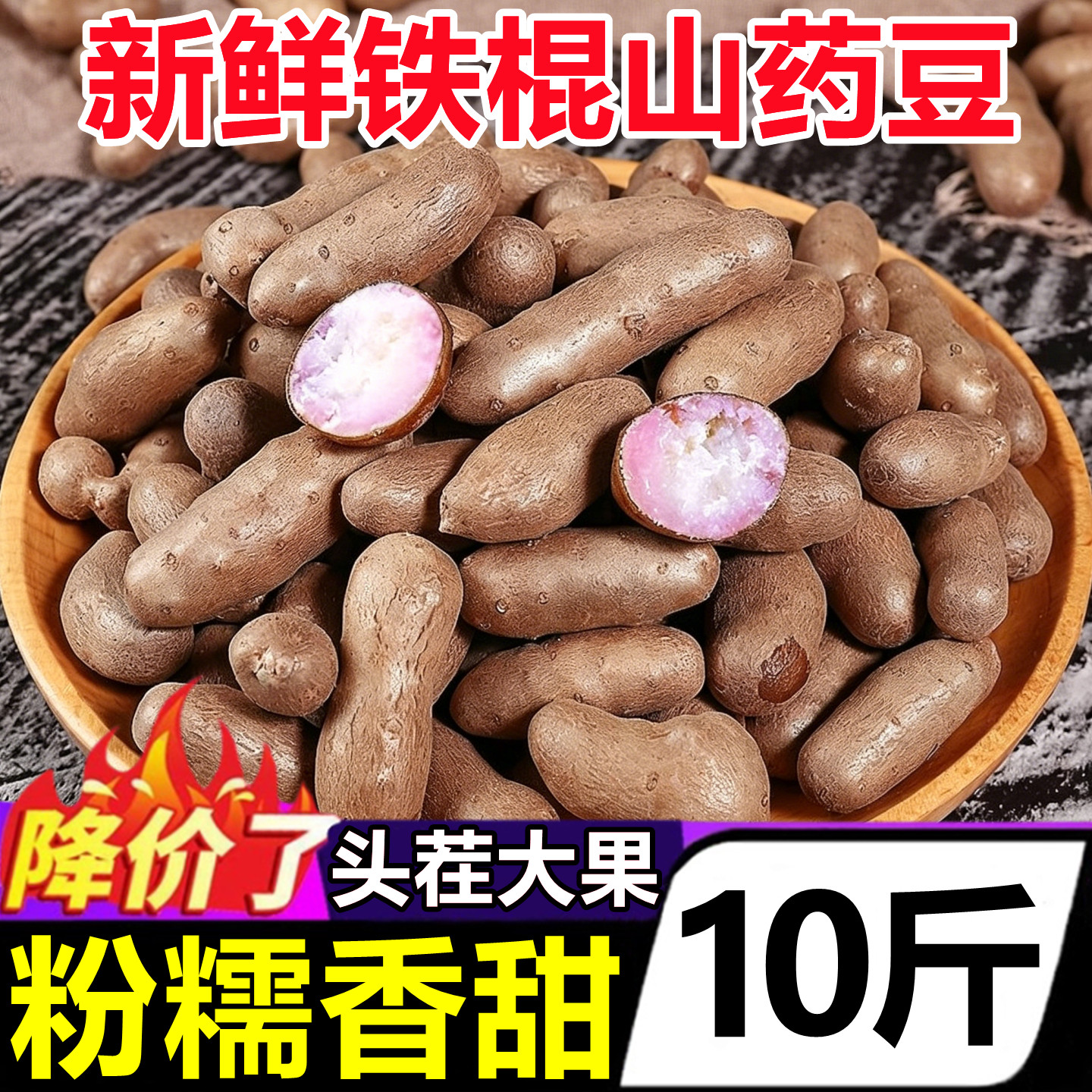 正宗河南铁棍山药豆特大号10斤应当季农家自种蔬菜新鲜山药豆整箱