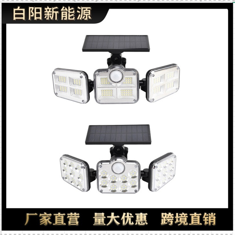 138LED三头感应壁灯分体室外庭院灯花园灯户外防水路灯智能感应