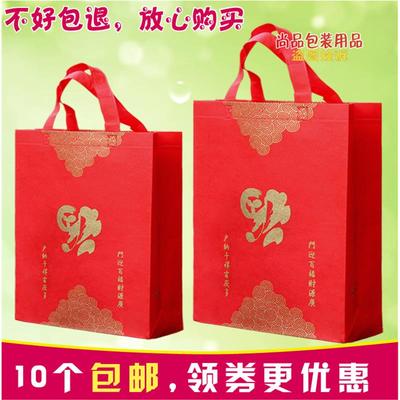 礼品袋福袋福字无纺布袋节日送礼拜年婚庆礼品包装袋烟酒礼盒袋子