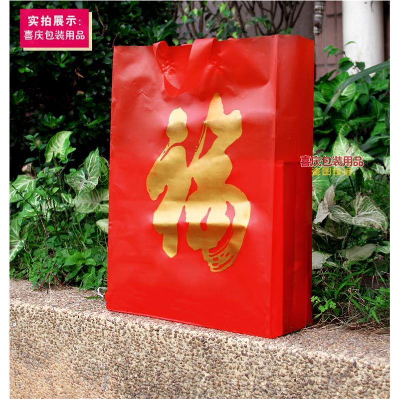 加厚新料福字红色喜庆吊带袋 购物袋礼品袋手提手挽袋 塑料袋