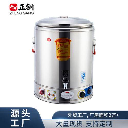电热蒸煮汤桶不锈钢烧水桶加热保温桶一体商用大容量凉茶桶开水桶