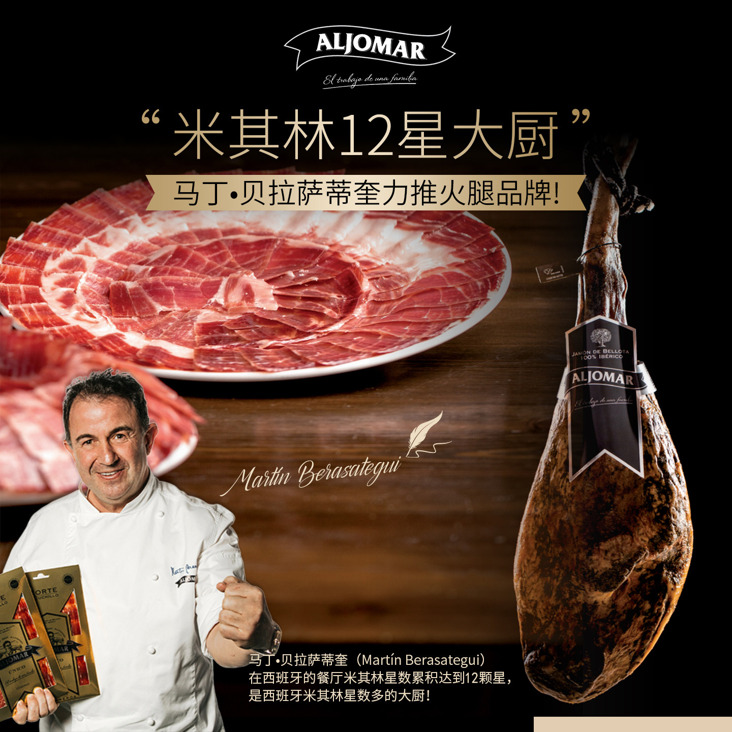 ALJOMAR爱蒙原装进口西班牙伊比利亚火腿片橡果黑猪后腿整只即食,粮油调味/速食/干货/烘焙,火腿/即食火腿/加工火腿,淘宝优惠券,粉丝福利购,淘宝优惠卷