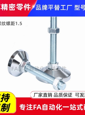 脚杯细牙螺纹螺距1.5 FJFNB20-100 130 150 180 FJFNB24-130 180