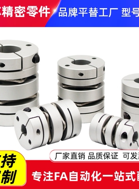 替代米S米GCPS GCPW GCPSWK GCPWWK膜片联轴器D20 26 29 33 39