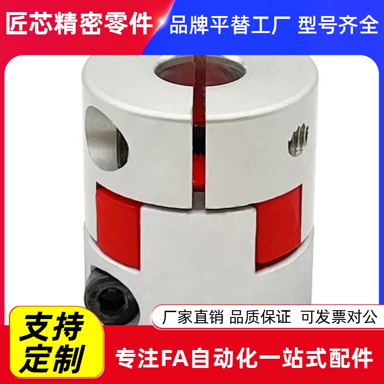 替米S米联轴器E-LMPJCD