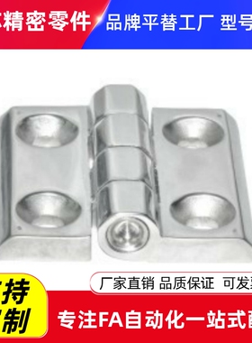 E-HFL41-50 60 40不锈钢LHFL21蝶型31铰链40/80/22/65/15/16/80