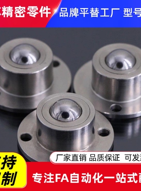 BCHF 钢珠滚轮法兰式安装型万向球牛眼滚珠QDA21-D27-D30-D39-D48