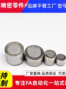 BMJ02 BMJ31 BMJ21-D4-D5-D6-D8-D10-13-16-20-25强力型磁铁带座