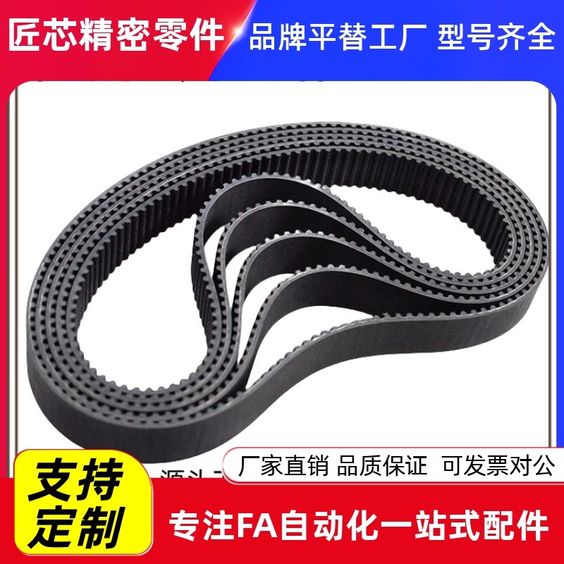 HTBNS3M58060/12橡胶同