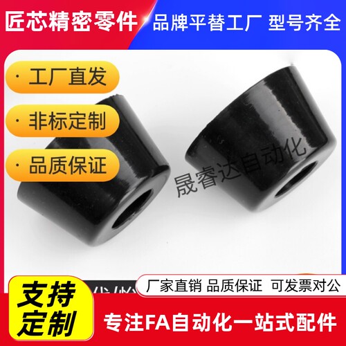 橡胶脚垫C-30-RK-262815