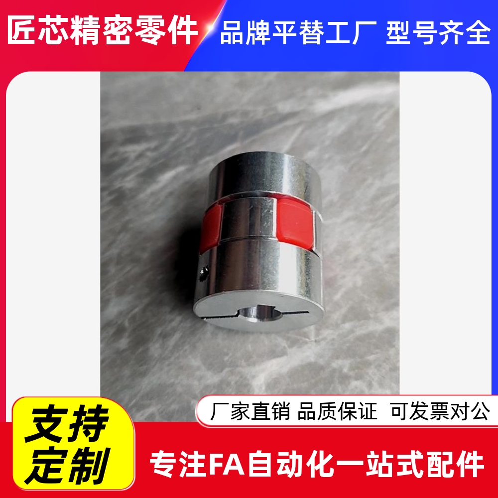 E-LMPJC14L6联轴器10/5/3