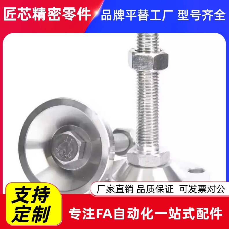 替米SI米固定地脚FJFN-1