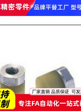 聚氨酯压块内螺纹PSHEMS缓冲器挡块PSHEMH6/8/10/12/16