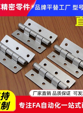 E不锈钢台阶型LHFL01铰链HFL51-60/60A/60B/60C阶梯合页船用