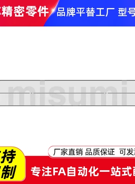 替代米思米SSFU3 4 5 6 8 10 12 13 15 16 18 20 25 30 35 40 50