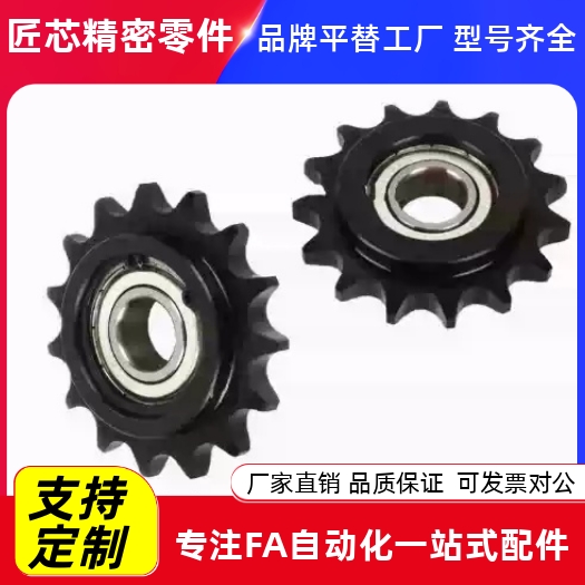 25B 35B 40B 50B凸台涨紧惰轮链轮单轴承DRC 25 35 40 50-17 19齿